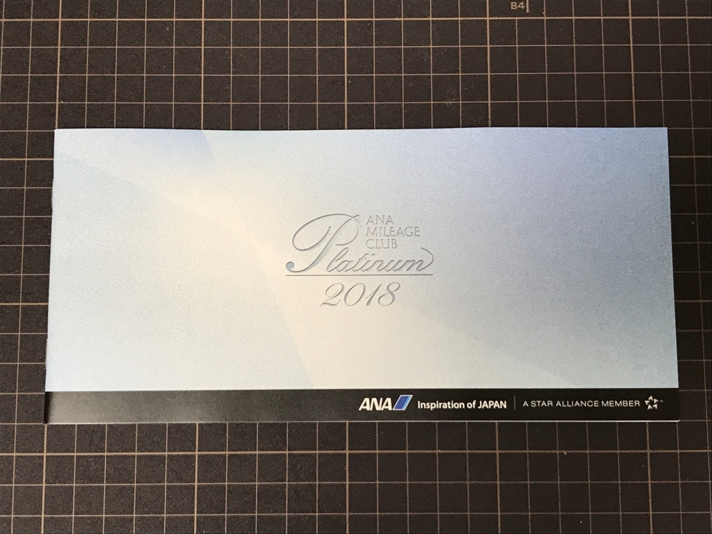 ANAマイレージクラブから手紙が届きました(^^) - 陸マイラーになって、イタリア行くぞ！！！
