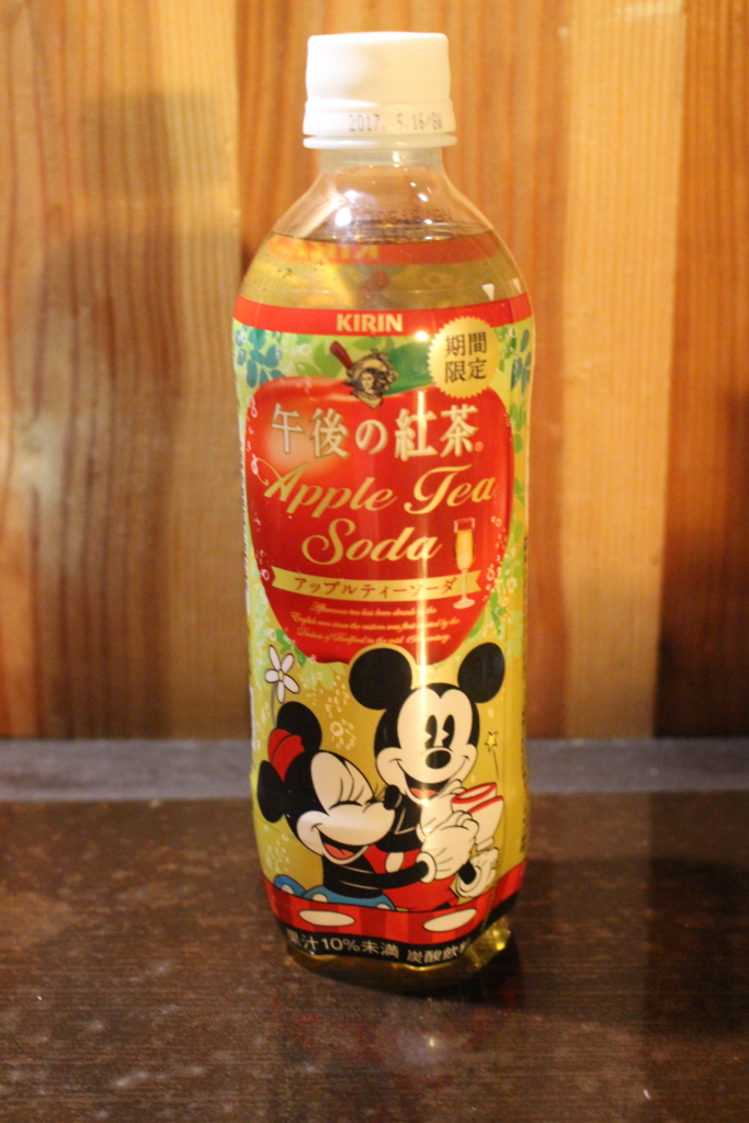 アップルティーソーダ アップルティーソーダ