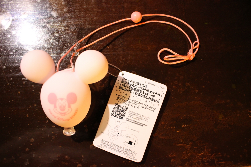 マジカルバルーンライ マジカルバルーンライ