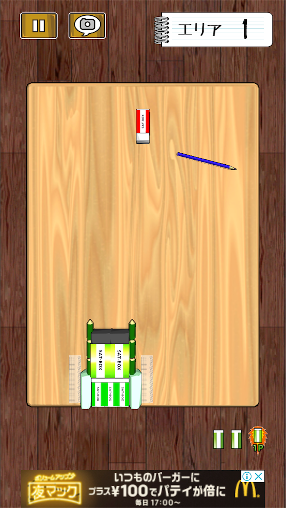 f:id:arimugames:20180531181255p:image