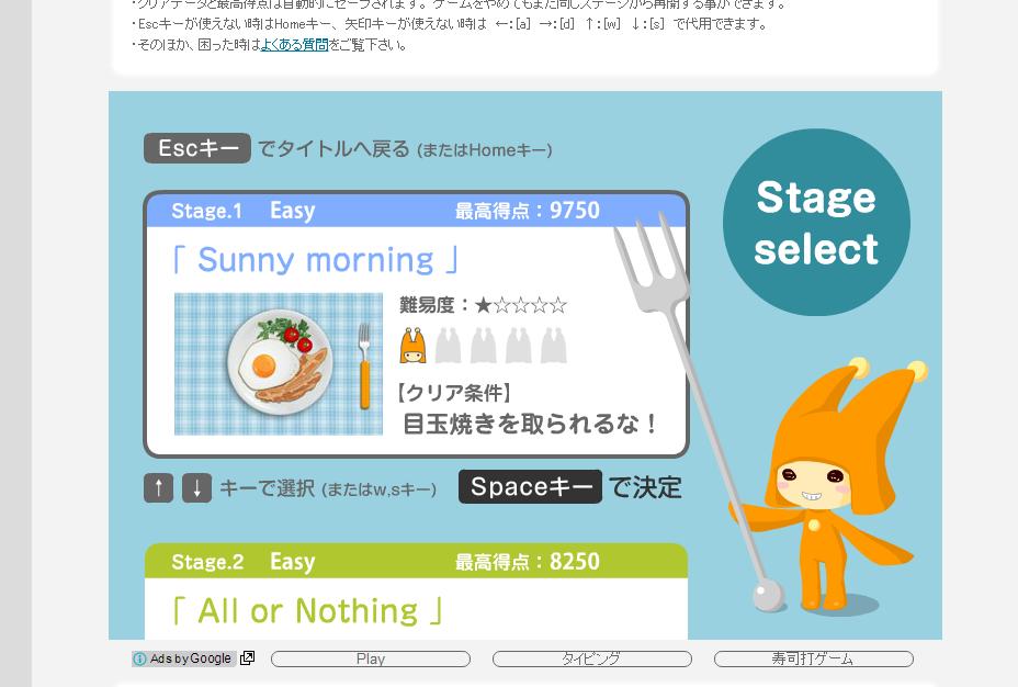 ゲーム感覚でタイピング上達 皿打が面白い 名前考え中
