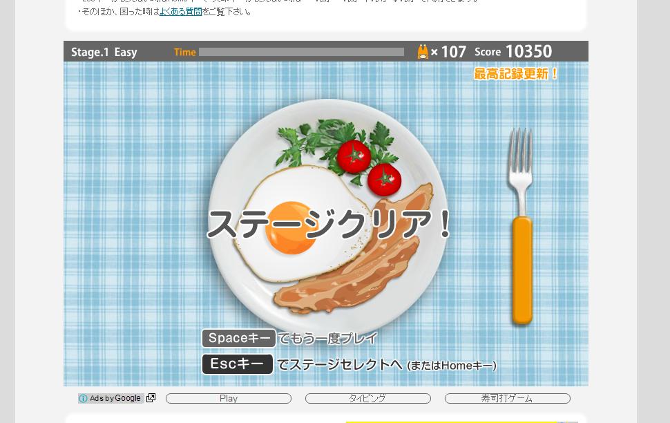 ゲーム感覚でタイピング上達 皿打が面白い 名前考え中