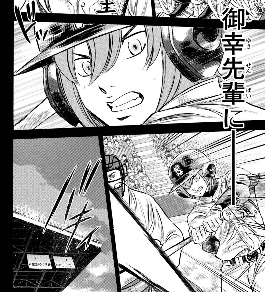 ダイヤのａ エース Act2 1巻の感想 名前考え中