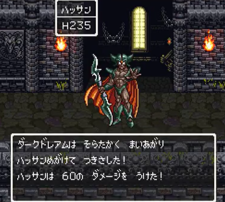 ドラクエ6|ハッサン一人旅正拳突き縛り|ダークドレアム戦 No.25