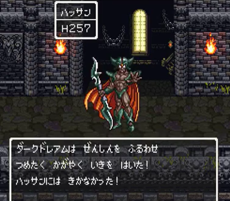 ドラクエ6|ハッサン一人旅正拳突き縛り|ダークドレアム戦 No.25