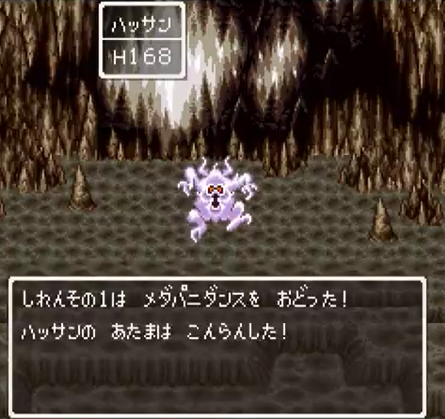 ドラクエ6|ハッサン一人旅こうげき,とくぎ禁止プレイ|しれんその1戦