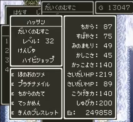 ドラクエ６ ハッサン一人旅こうげき とくぎ禁止プレイ グラコス戦 11 名前考え中
