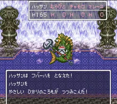 ドラクエ6|ハッサン一人旅こうげき,とくぎ禁止プレイ|グラコス