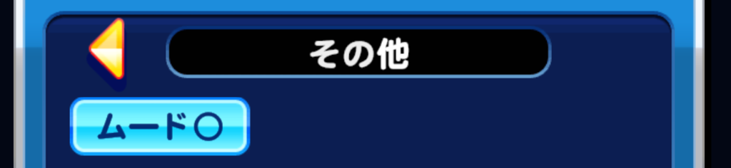 得意練習二つ持ち-出来た選手