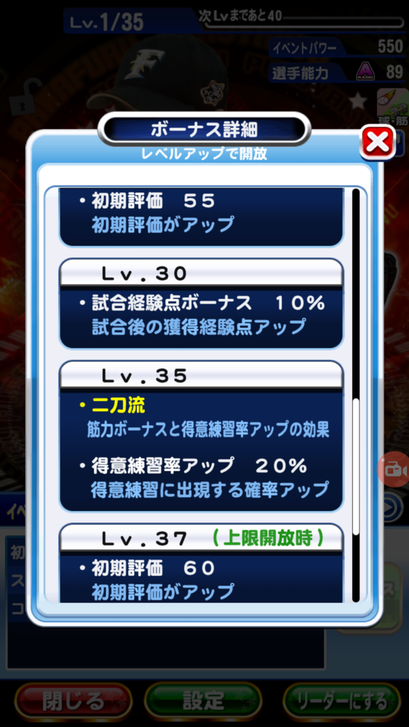 大谷翔平-テーブル