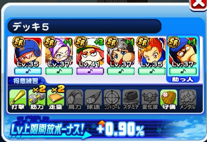 チャレンジスタジアムリーグ-デッキ