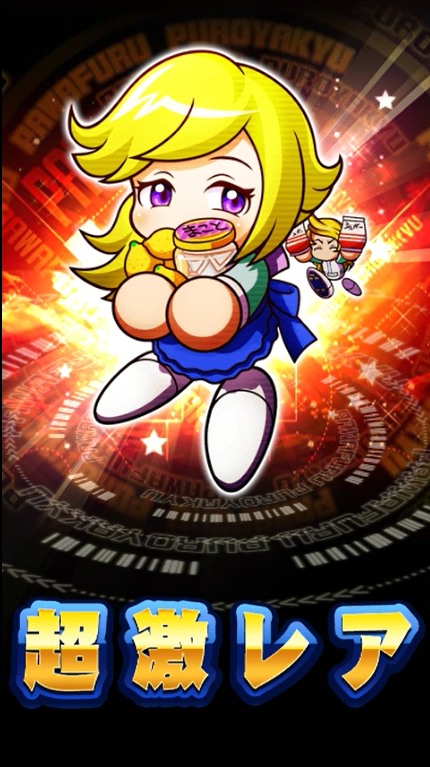 無課金がバトルスタジアム9攻略ガチャを引いてみた結果 Psrだと パワプロアプリ 気になる 仮 無課金がバトルスタジアム9攻略ガチャを引いてみた結果 Psrだと パワプロアプリ 気になる 仮