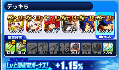 バトルスタジアム9-特攻投手育成デッキ