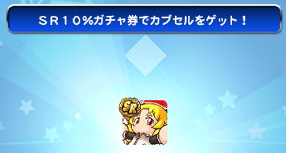 SRゆかり SRゆかり