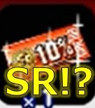 SR10%ガチャ券 SR10%ガチャ券