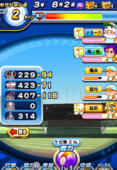 肩３タッグ