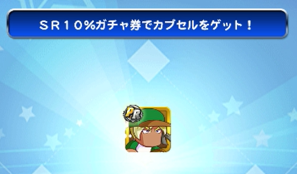 PR兼倉