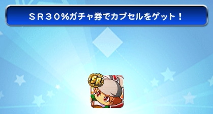 SR円島