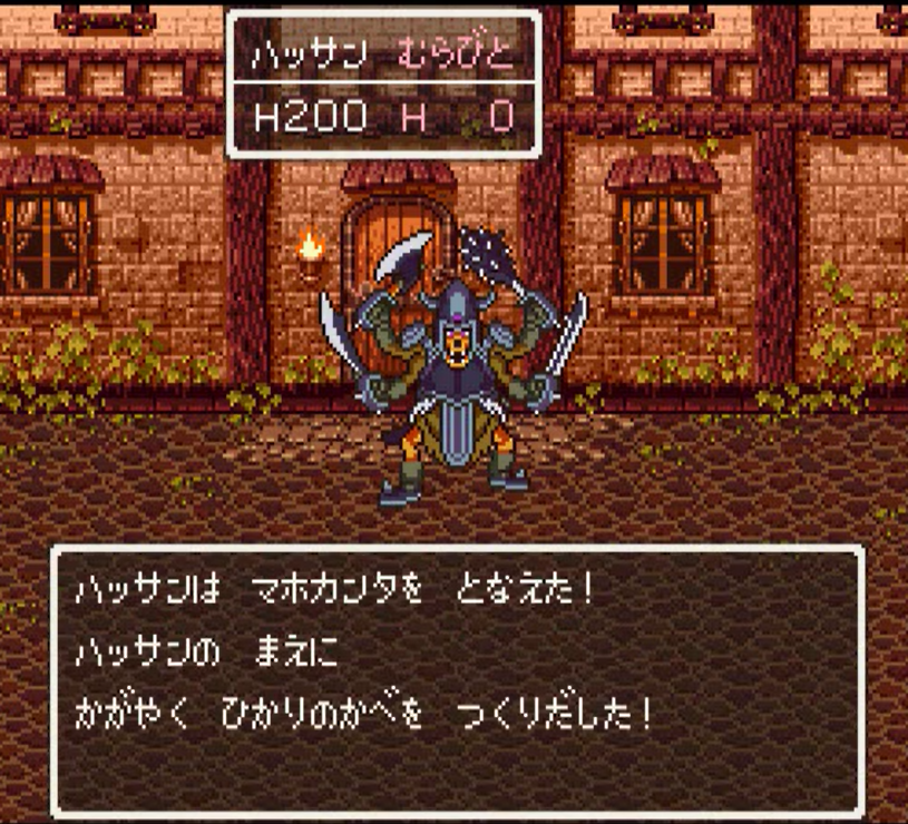 ドラクエ6|ハッサン一人旅こうげき,とくぎ禁止プレイ|まおうの