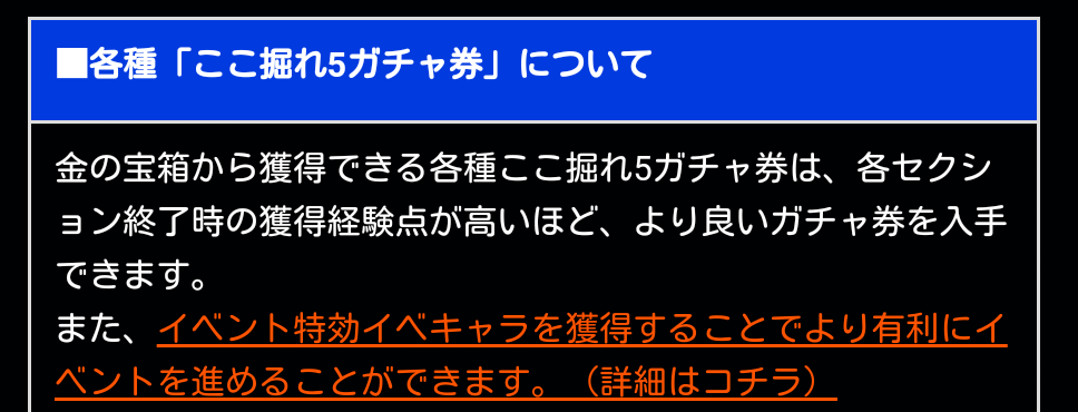 ここ掘れガンダー5-獲得経験点
