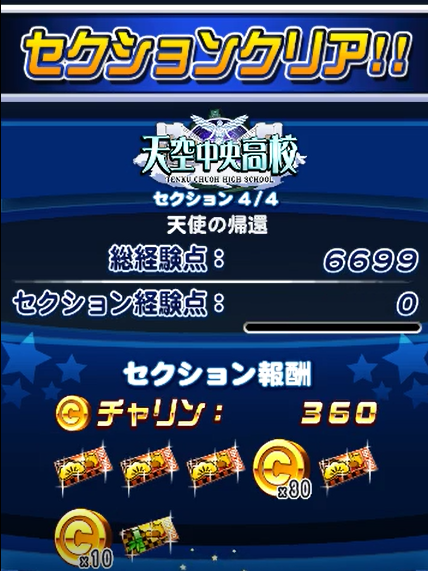 セクション４-ガチャ券松４枚