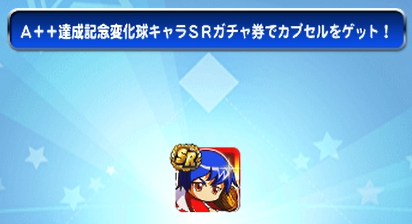 SRスバル