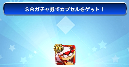 SR矢部