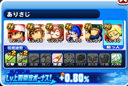 円卓高校野手育成 敏捷0デッキを試してみた 意外にもバランス良いぞ パワプロアプリ 気になる 仮