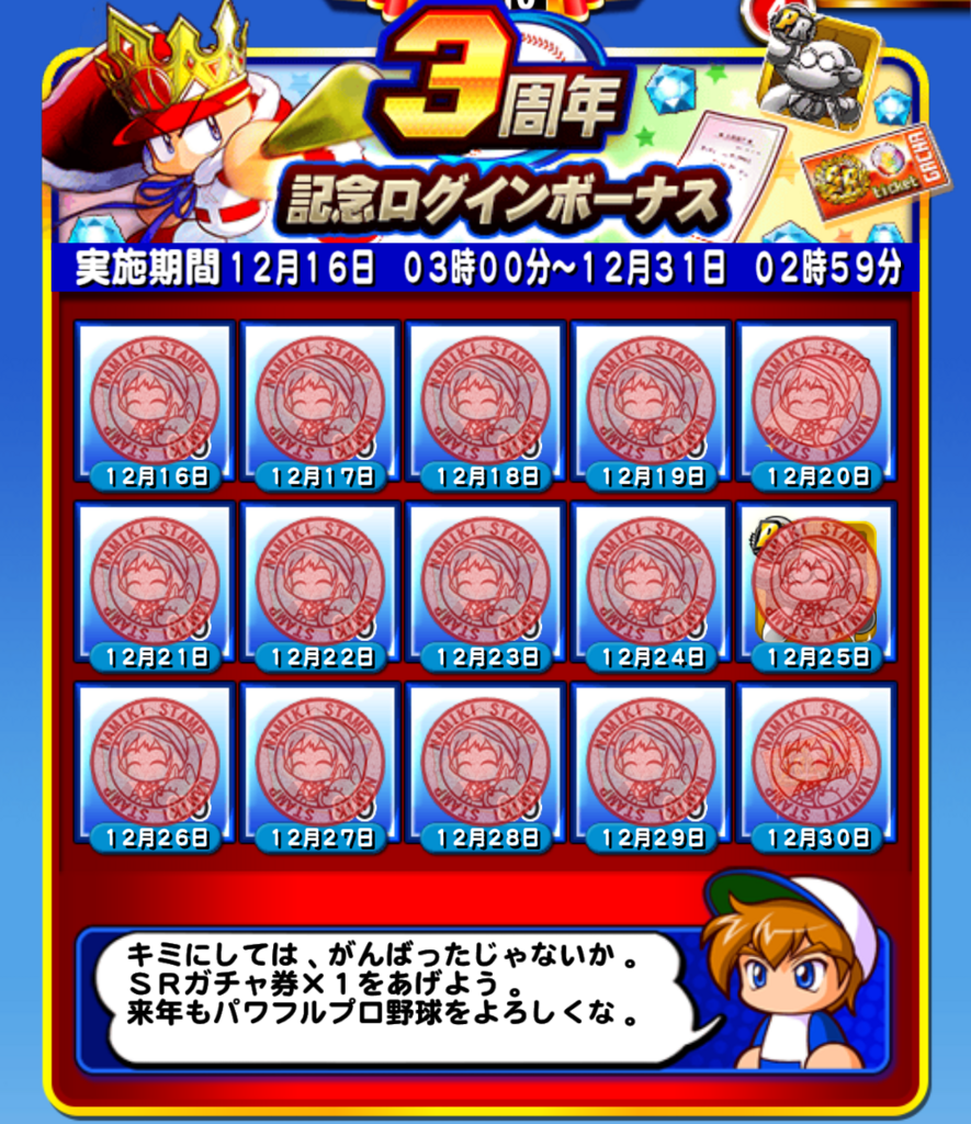 f:id:arimurasaji:20171230102354p:plain