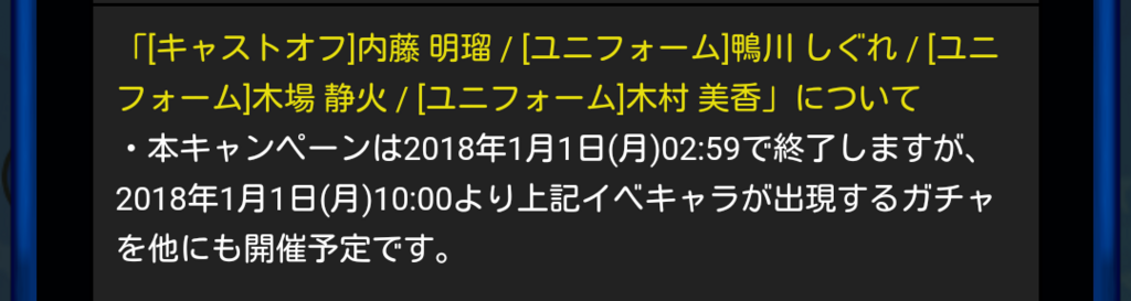 f:id:arimurasaji:20171231115147p:plain