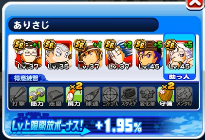 円卓野手育成 排出停止デッキを試す 衝撃の円卓の底力 サッジやヘッビでこれはやばい パワプロアプリ 気になる 仮