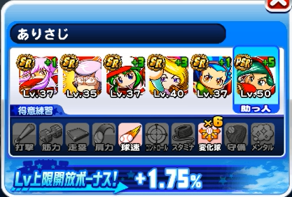 無課金がメカニクスでアヘ変を試す 4タッグや3タッグ来たけど パワプロアプリ 気になる 仮