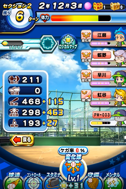 無課金がメカニクスでアヘ変を試す 4タッグや3タッグ来たけど パワプロアプリ 気になる 仮 無課金がメカニクスでアヘ変を試す 4タッグや3タッグ来たけど パワプロアプリ 気になる 仮