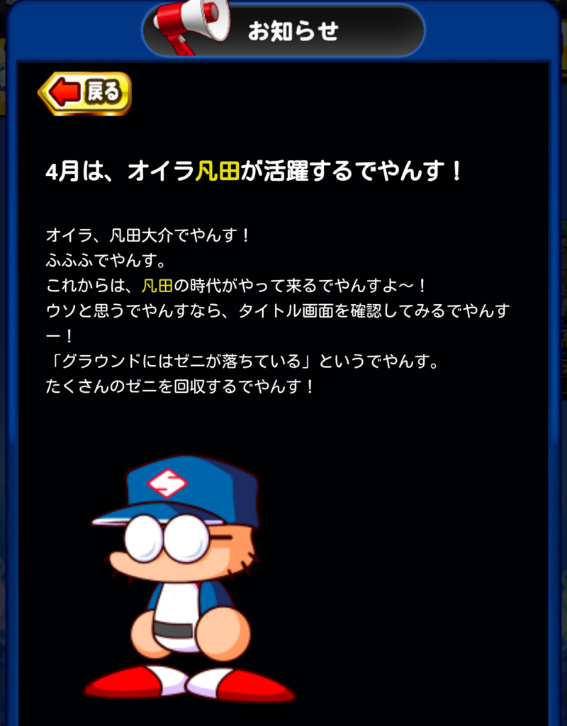 f:id:arimurasaji:20180401102550p:plain