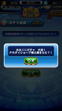 f:id:arimurasaji:20190101120017p:plain