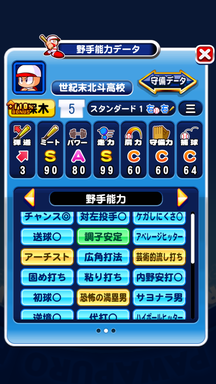 f:id:arimurasaji:20190309233140p:plain