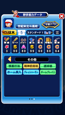f:id:arimurasaji:20190309233145p:plain