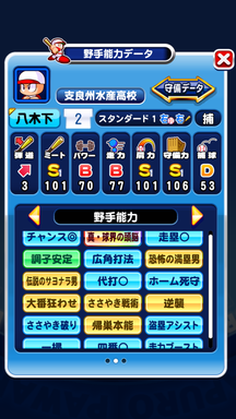 f:id:arimurasaji:20190622185517p:plain
