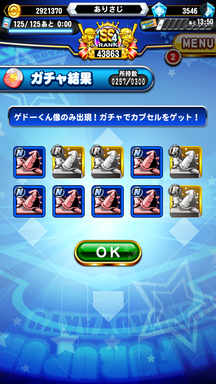 ゲドーくん像のみ出現 ガチャってお得なの Pn確定以下です パワプロアプリ 気になる 仮 ゲドーくん像のみ出現 ガチャってお得なの Pn確定以下です パワプロアプリ 気になる 仮