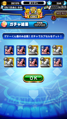 f:id:arimurasaji:20190628212735p:plain