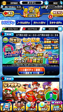 f:id:arimurasaji:20190705112928p:plain