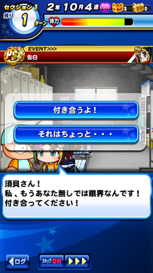 初心者必見 常設強化太平楽は自前キャラなしで9000点出せる パワプロアプリ 気になる 仮