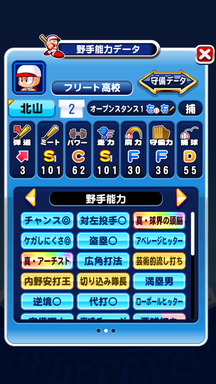 フリート野手 真アーチスト 真球界の頭脳両取りデッキ ゴブリン頼むぞ パワプロアプリ 気になる 仮 フリート野手 真アーチスト 真球界の頭脳両取りデッキ ゴブリン頼むぞ パワプロアプリ 気になる 仮