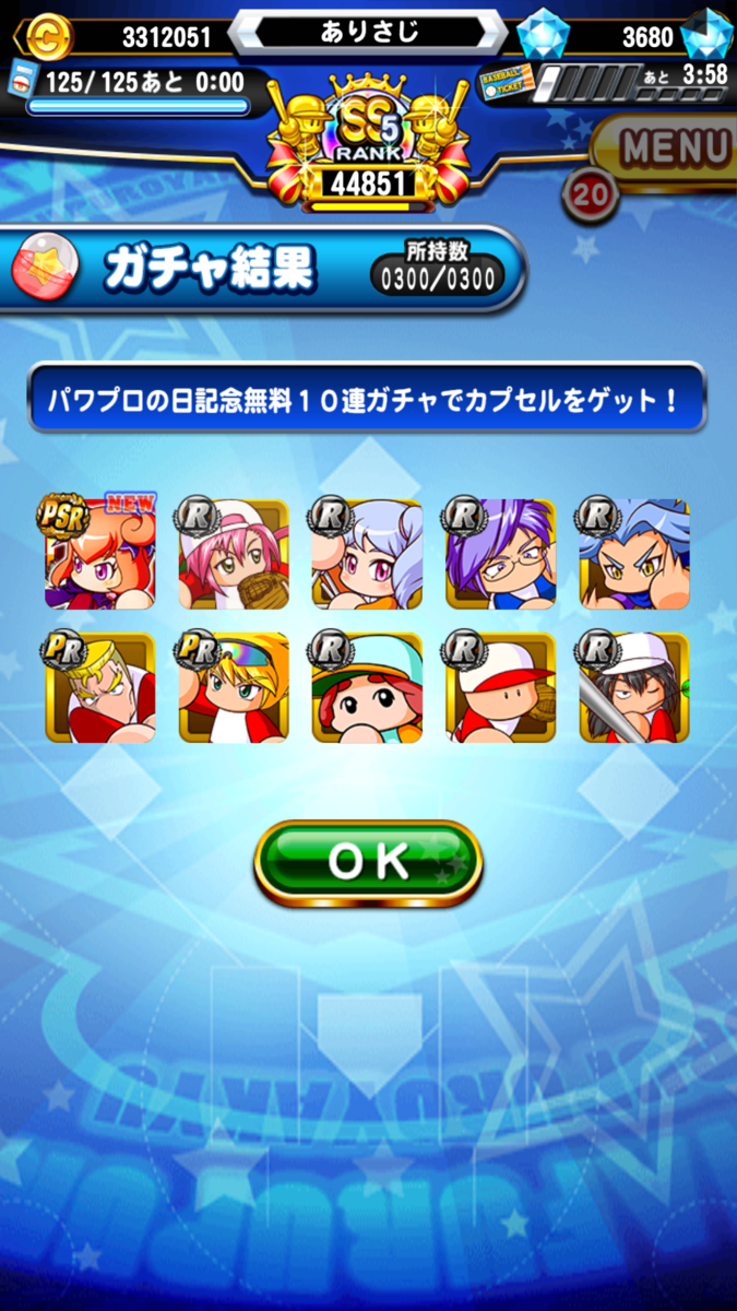 f:id:arimurasaji:20190822203835p:plain