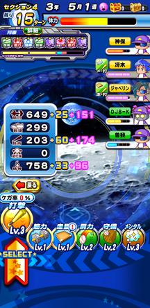 新年天才確定サクセス しかしエールタッグ0回で パワプロアプリ 気になる 仮