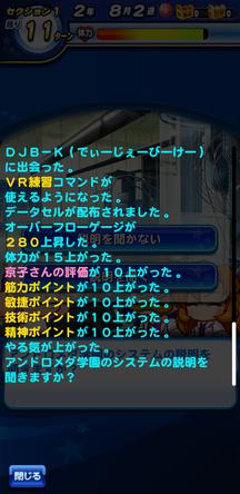 アンドロメダ 京子