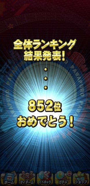 f:id:arimurasaji:20200115213909j:image