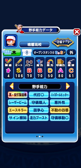 f:id:arimurasaji:20200228203914j:plain