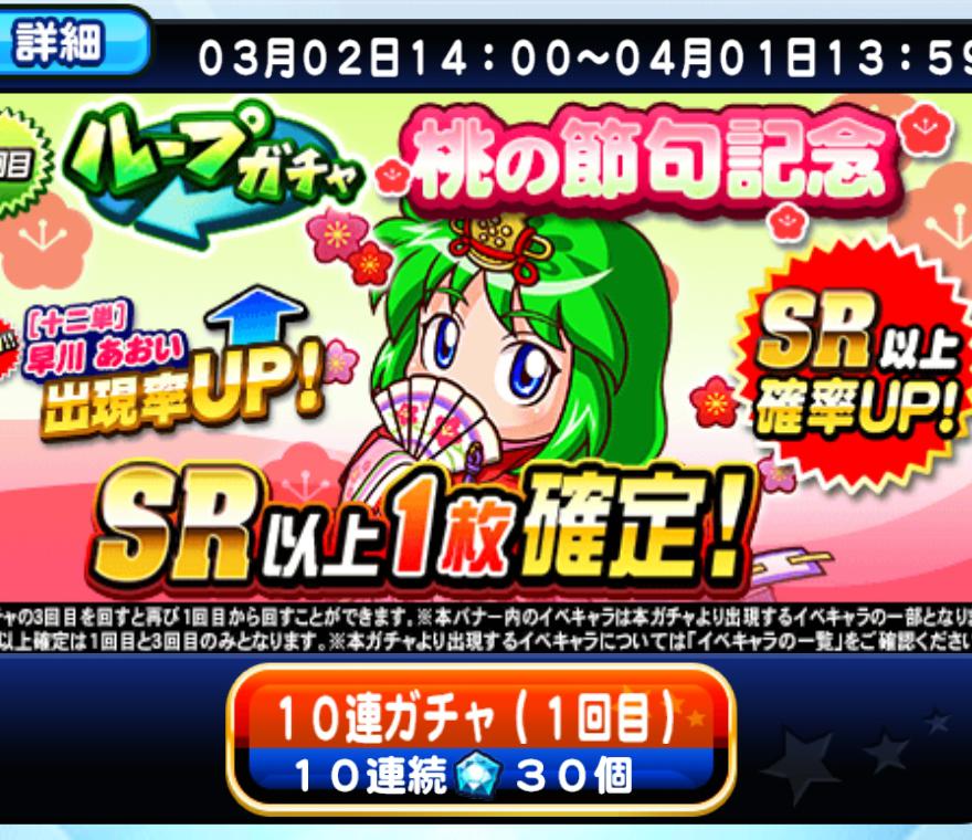 35 パワプロ アプリ あおい 最優秀ピクチャーゲーム