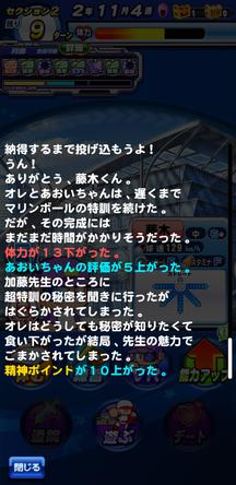f:id:arimurasaji:20200303204745j:plain